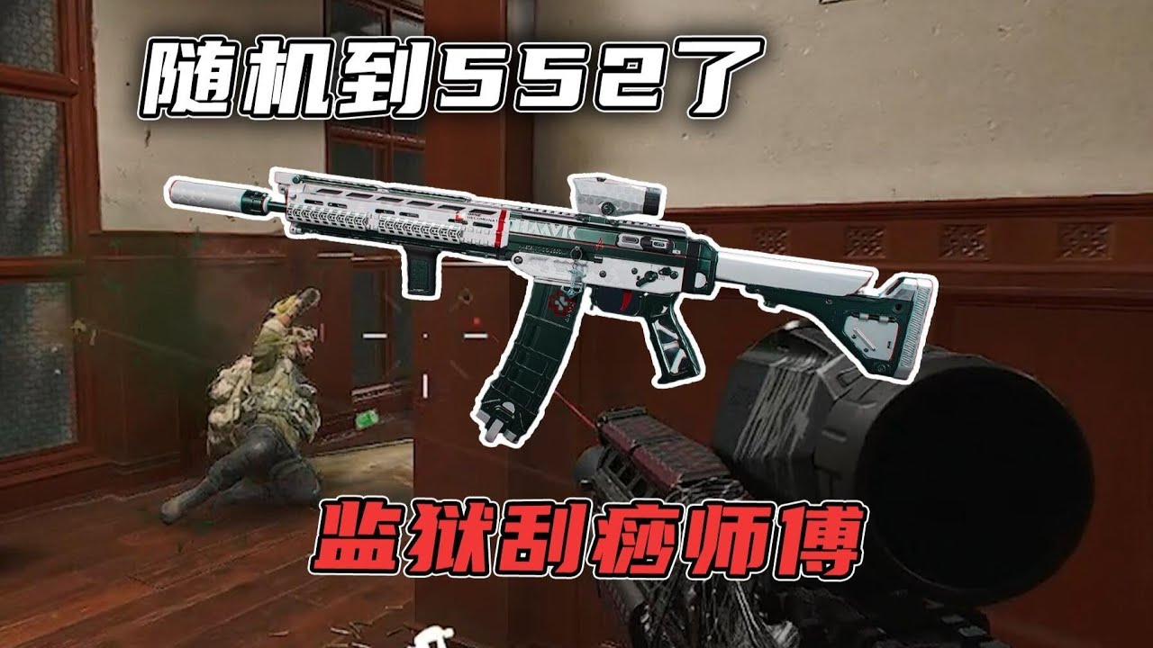 随机到552下监狱啦！刮痧轩师傅 