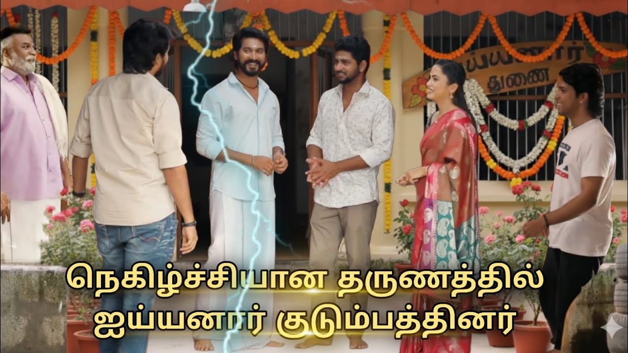 Ayyanar Thunai Serial 16th to 18th Feb 2026 - Promo 