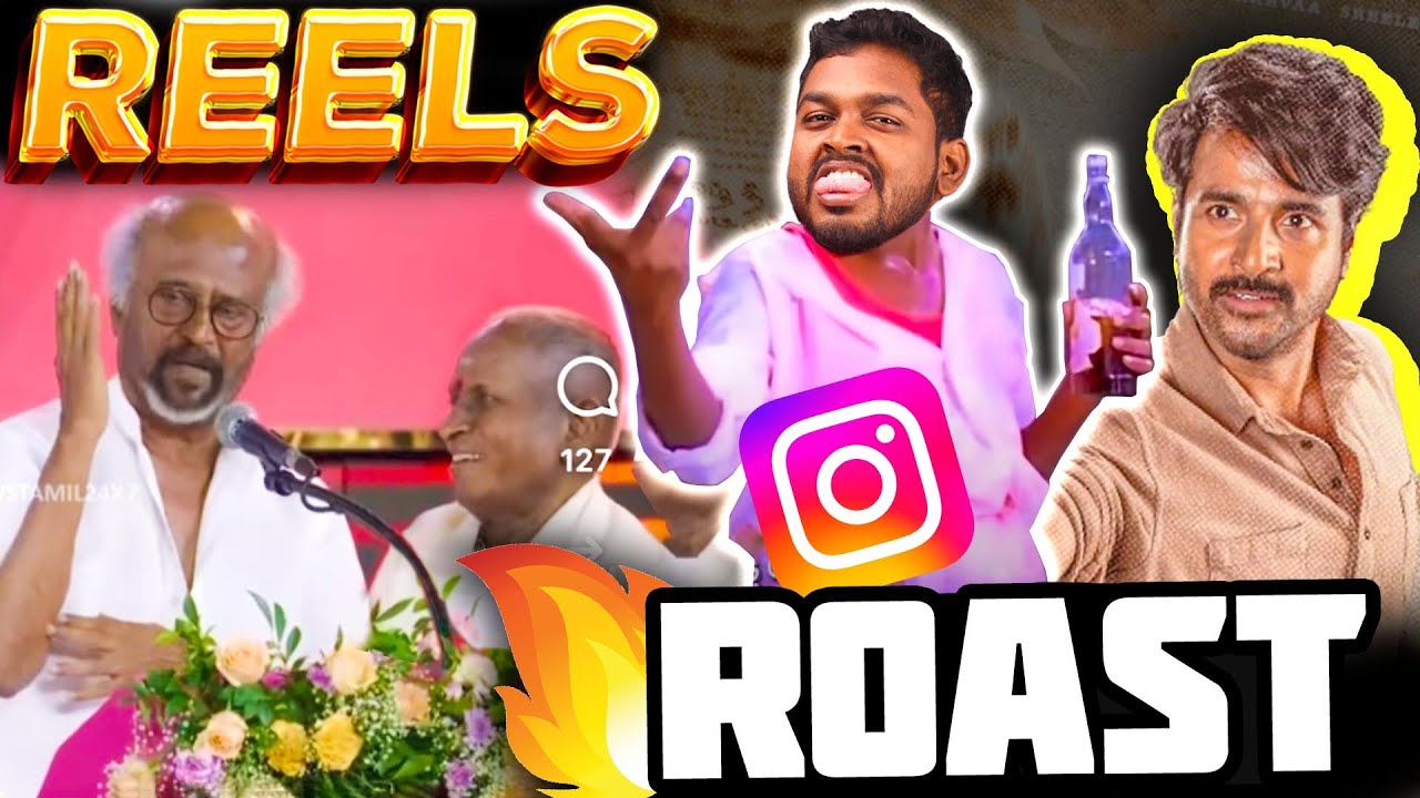 Rajini & Illaiyaraja சரக்கு 🍺 பார்ட்டி 🍻 MEME Roast 🔥 Instagram reels Roast 