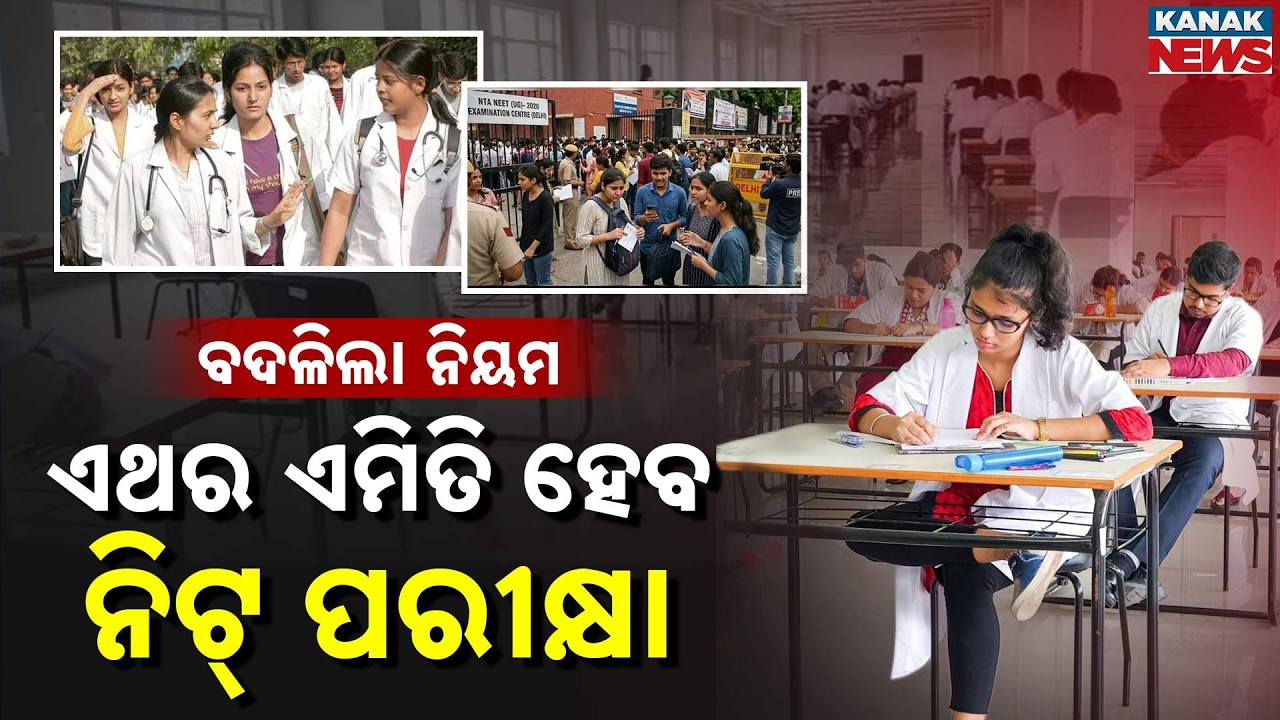 Special Report: NEET PG 2026 Rules Changed, Home State Centres and Fewer Questions Announced