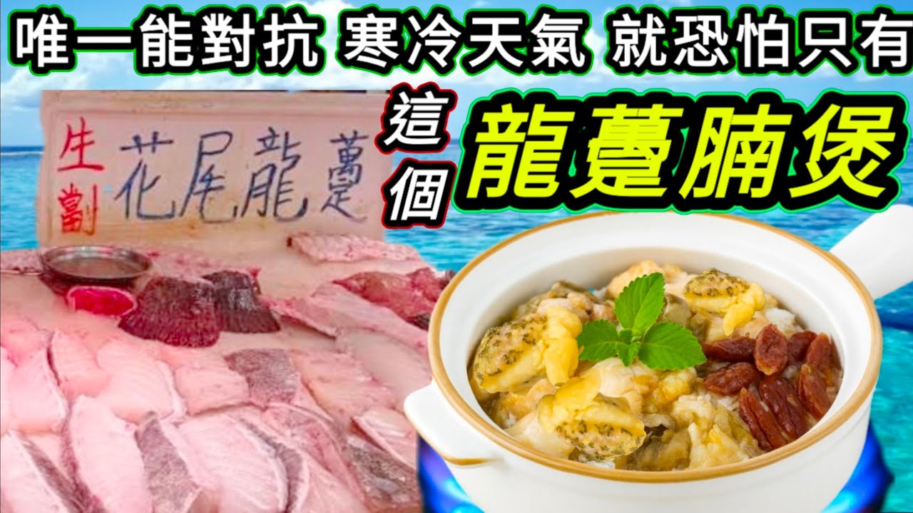 花尾龍躉🐟臘腸煲仔飯🍲今晚我就整返一個😋真正可以食到舐舐脷😋龍躉腩煲 🐟仲有埋飯添 一煲過🥳 熱辣辣 🔥大家快啲試下🙏💚描述 及 留言 附有💚中英文翻譯程序  💚English Recipe💚
