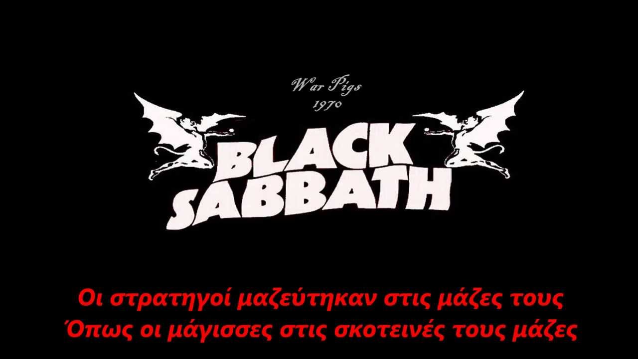 Black Sabbath - War Pigs (Greek Subs)