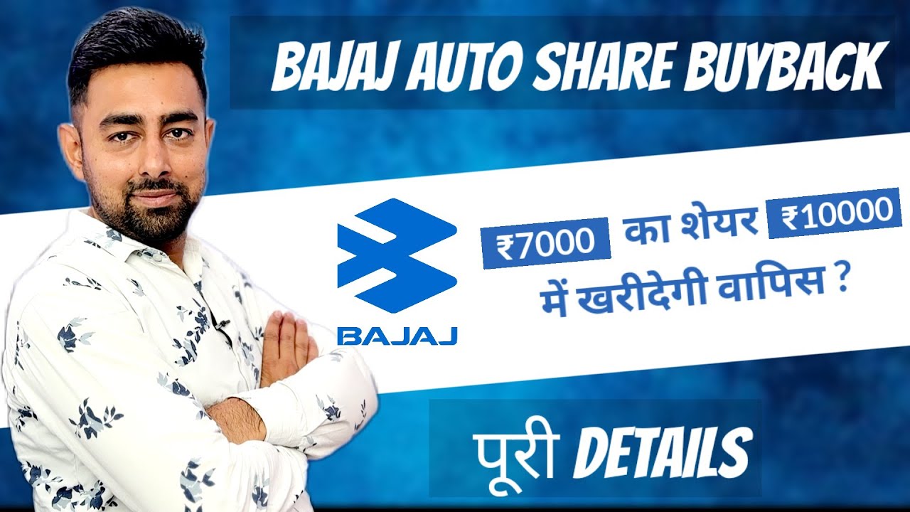 Bajaj Auto Share Buyback 2024 Details | पूरी Details  | Jayesh Khatri