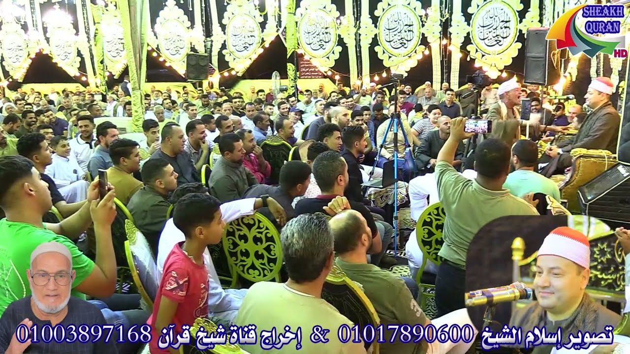 الشيخ محمود صابر | أخر ق والختام الرائع | عزاء الشيخ عبدالغنى صالح | بنى غريان_قويسنا 2/6/2024