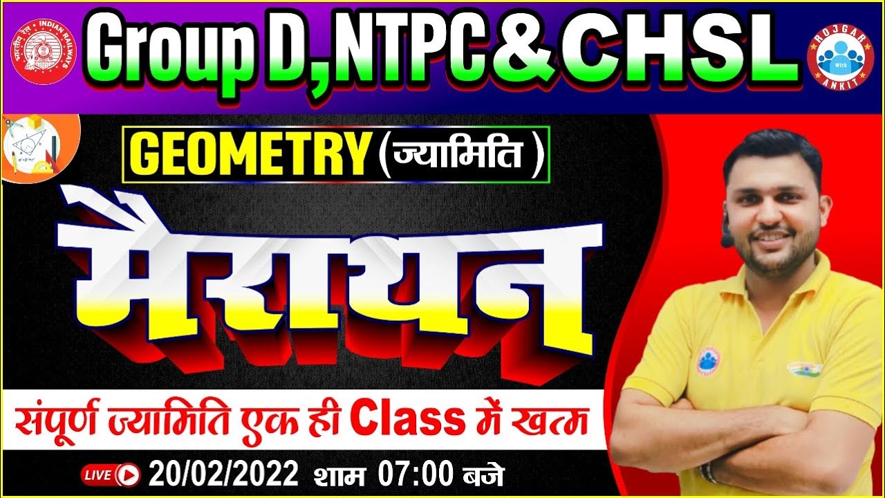 Geometry Marathon | Group D Geometry | Complete Geometry with Tricks | Advance Maths By Rahul Sir