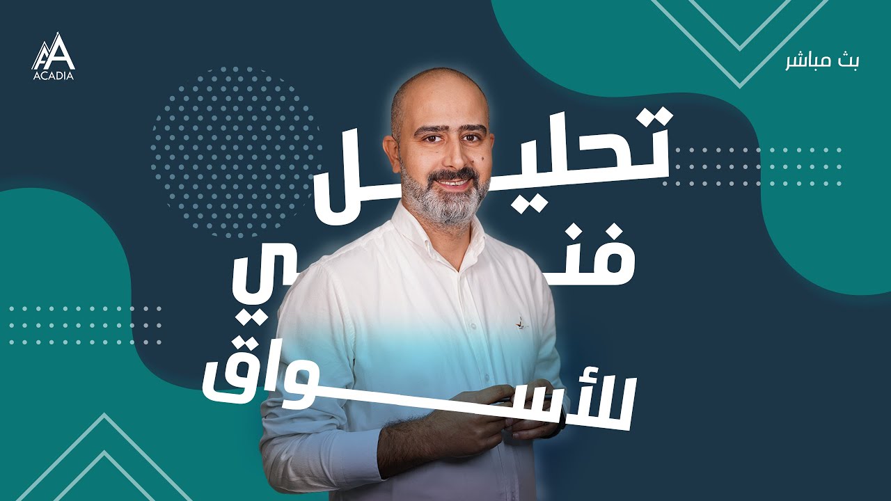 تحليل الذهب  مباشر