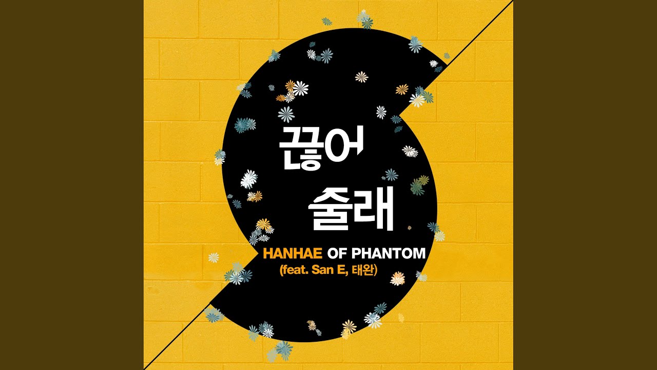 Hang up (feat.San E, TAEWAN) (끊어줄래 (FEAT.SAN E, 태완))