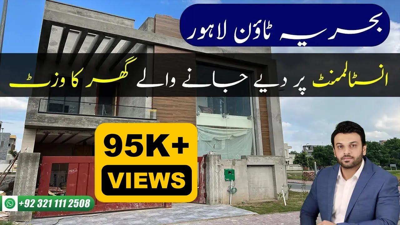 5 Marla Double Storey House On Installments | Bahria Town Lahore | House At Installments In Pakistan