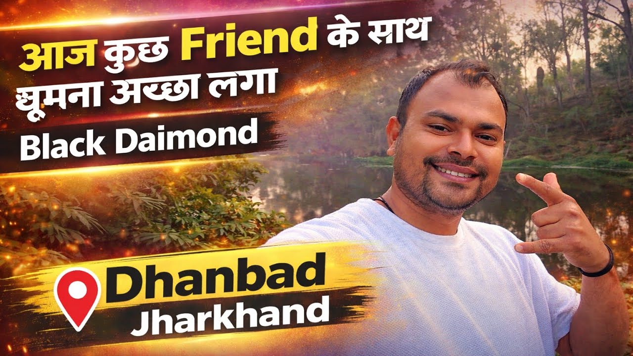 Aj Doston Ke Saath Ghumne Nikle DHN Jharkhand Vlog आज दोस्तों के साथ घुमने निकले धनबाद झारखंड व्लॉग😎