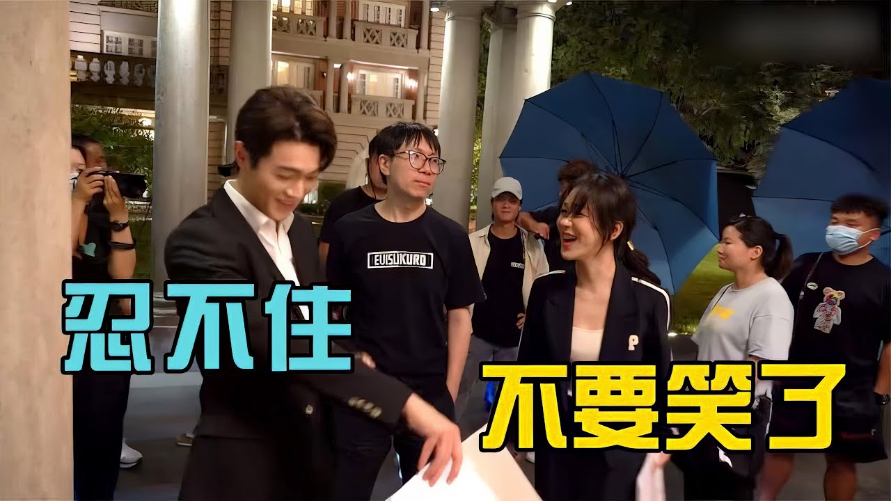 杨紫许凯片场太逗了！一个敢说一个敢接，导演直接笑到飙泪