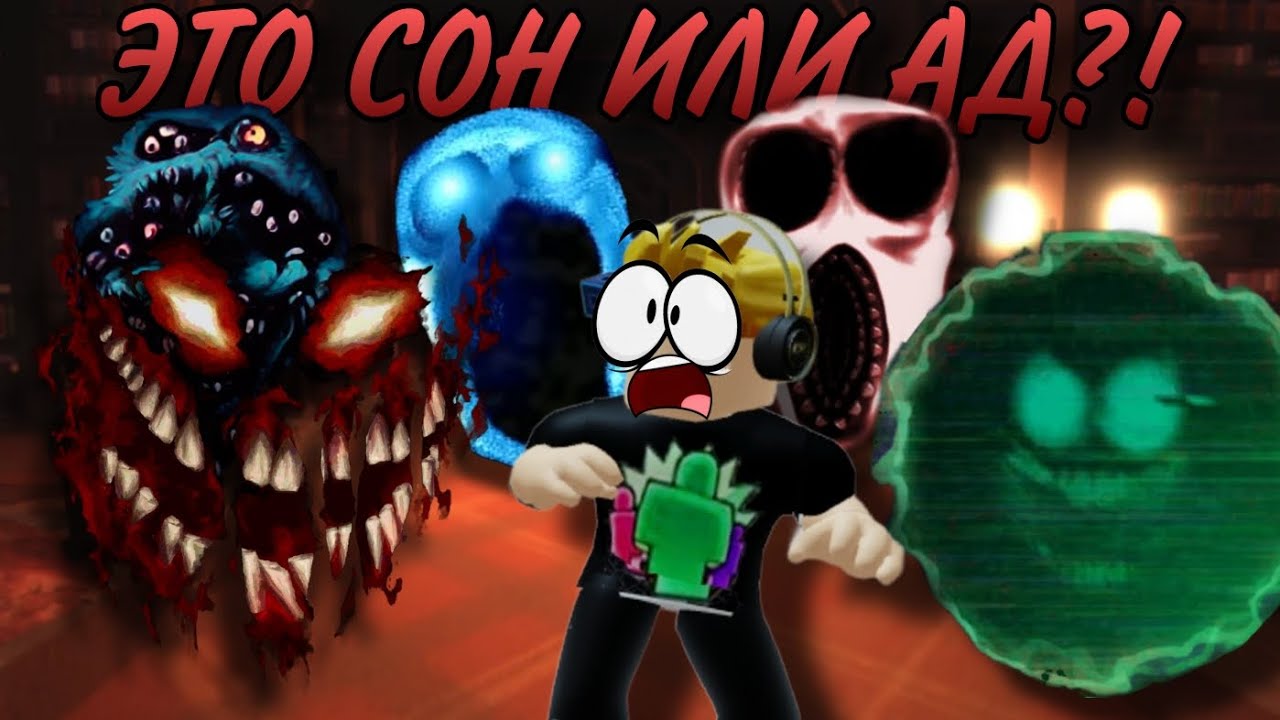 ОНИ НАЙДУТ ТЕБЯ, ГДЕ БЫ ТЫ НИ БЫЛ! ИГРАЕМ В DOORS HARDCORE MODE (REMAKE)