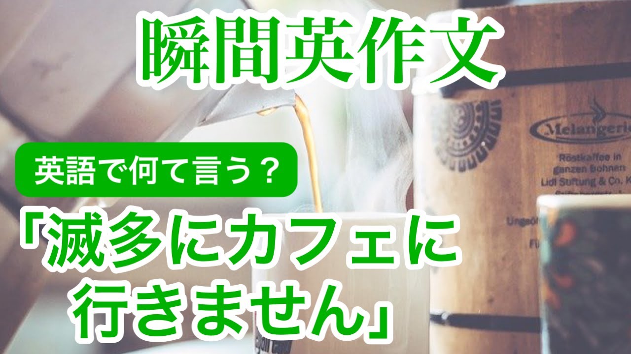 瞬間英作文８７　節約している時の英会話　ATMの使い方を尋ねる英語フレーズ