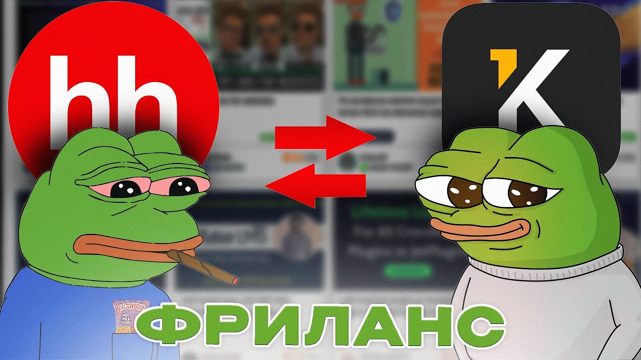 КАК ВЫЖИТЬ НА ФРИЛАНСЕ