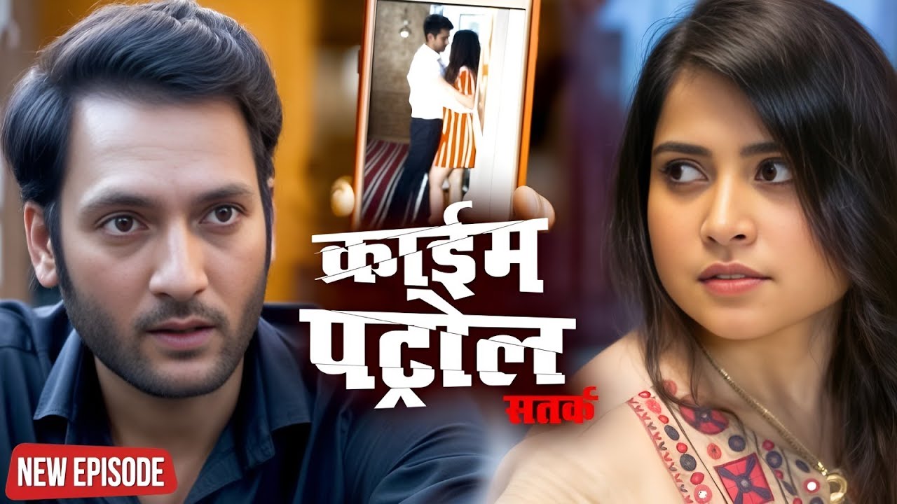 प्यार का कोई उम्र नहीं होता | क्राइम पेट्रोल | सतर्क रहे | #crime | #2025 | @RealCaseFilesLKD ​