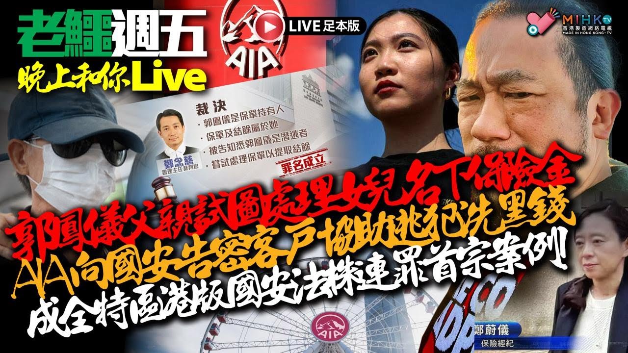 20260213《老鱷週五晚上和你live》：白卡超落區唱迎春花！食環署長、新聞處長首次公開招聘？爾冬陞一句玄之又玄佛偈做擋箭牌！AIA向國安告密客戶洗黑錢！加拿大左媒轉移視線高中變性人槍擊案！
