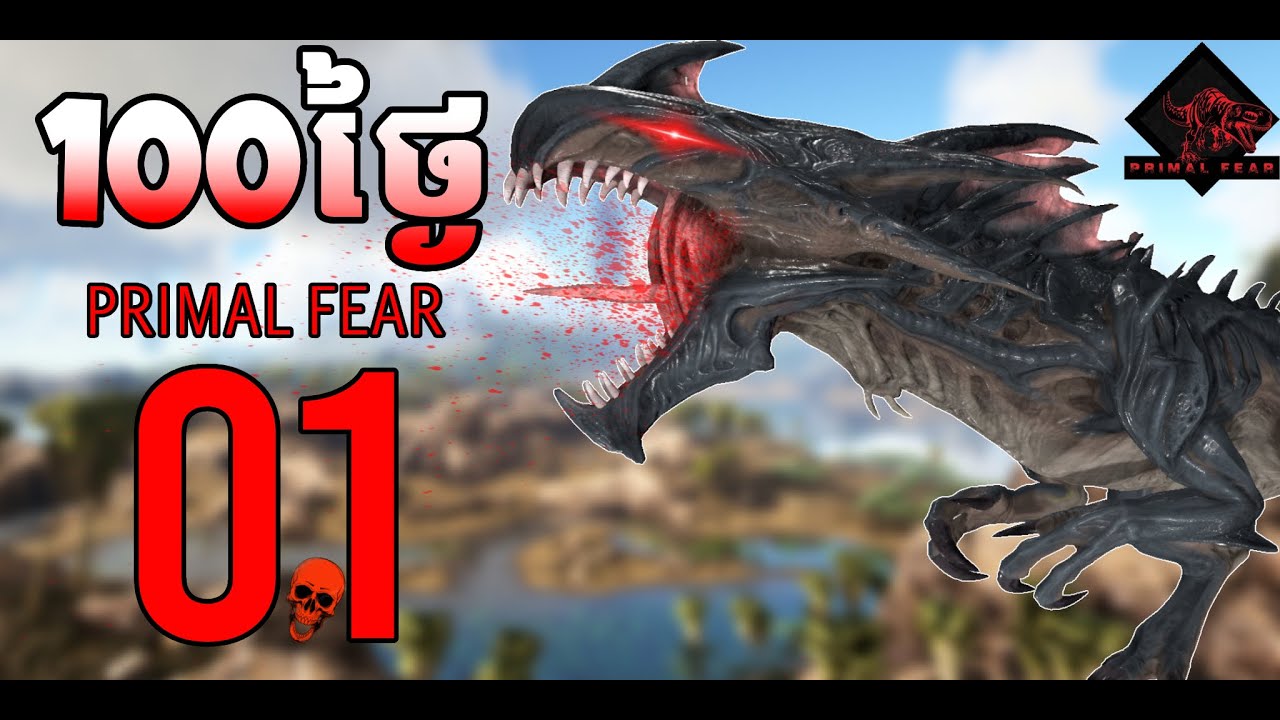 100 ថ្ងៃ PRIMAL FEAR PART 1 -Ark Survival evolved