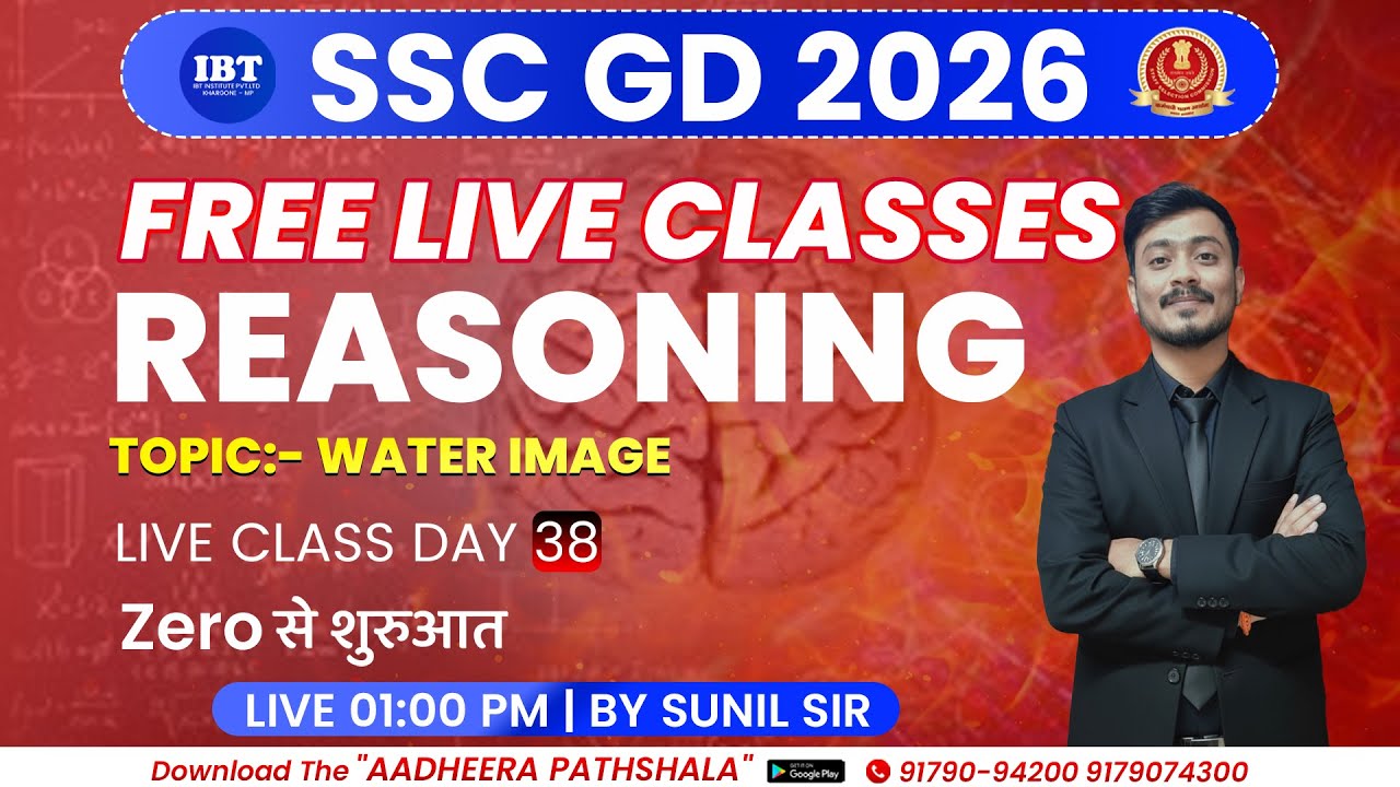 💧 WATER IMAGE | REASONING | SSC-GD FOUNDATION BATCH 2026 | By Sunil Sir