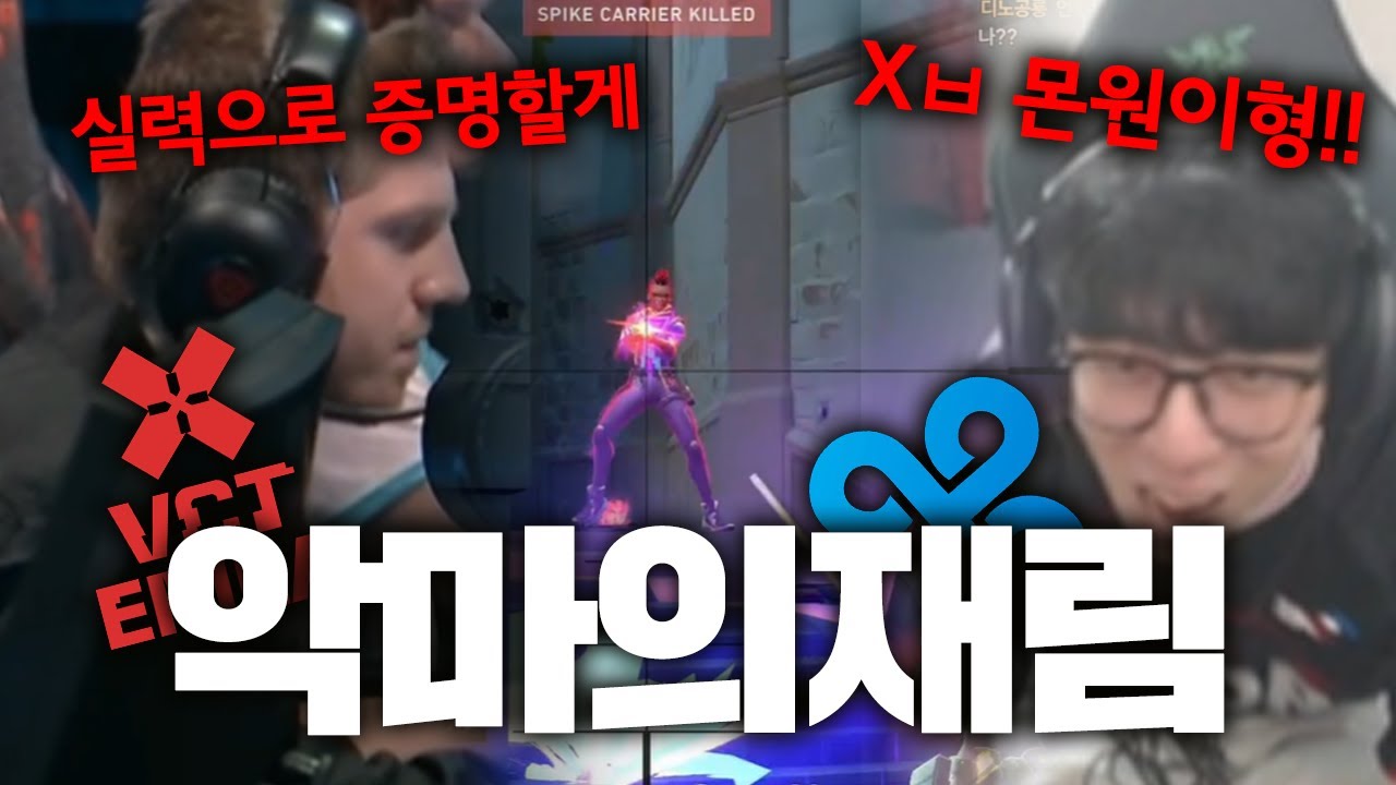 수많은 논란을 실력으로 증명한 데몬원 충격적인 복귀전 C9 vs LEV