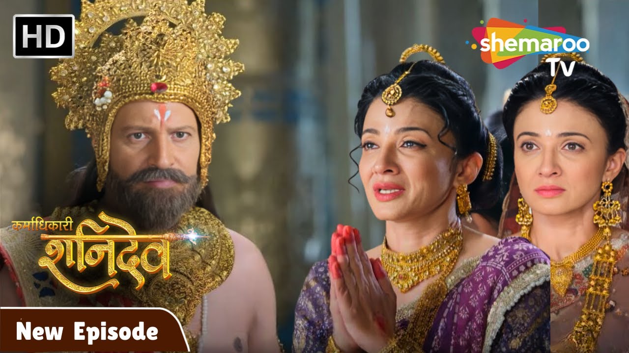 Karmadhikari Shanidev New Episode | क्यों रोकना चाहती है माता संज्ञा शनिदेव की शादी? 41 | #Shanidev