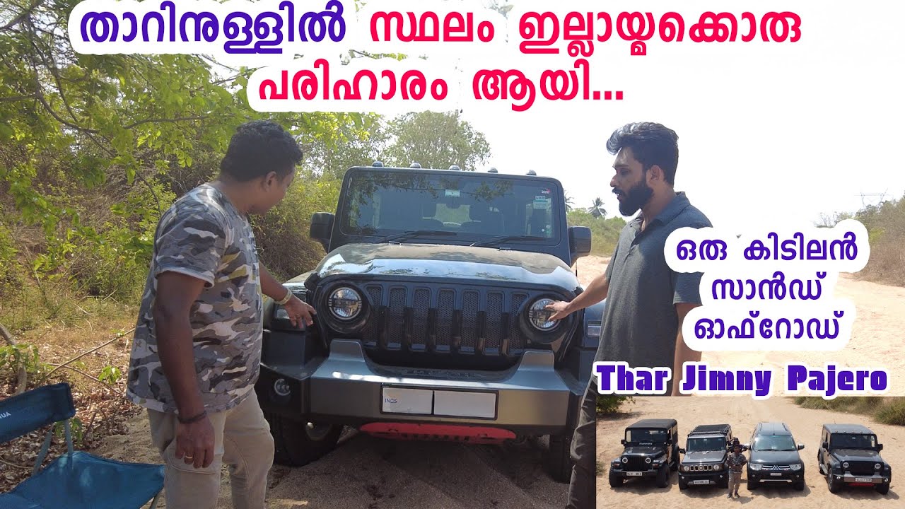 Sand off road | jimny suzuki 2024 | Thar Modification | Thar | Off-road | Jimny offroad