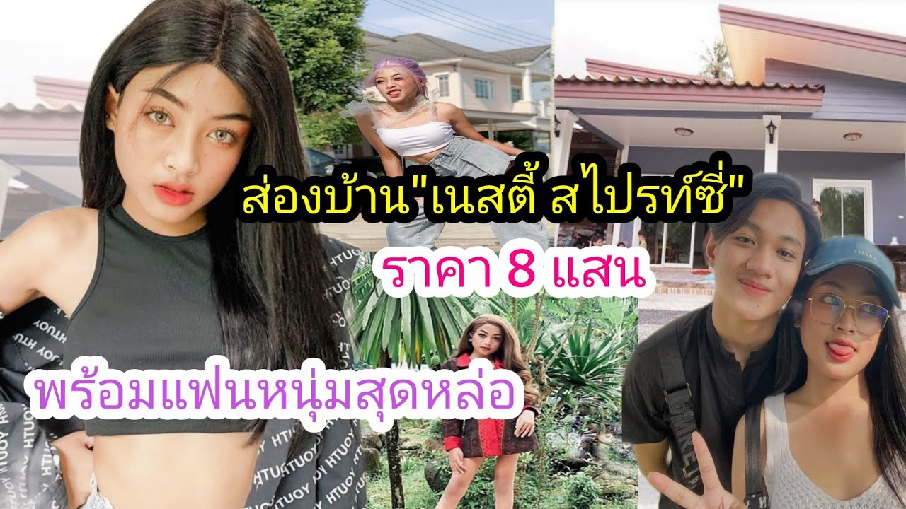 ส่องบ้าน