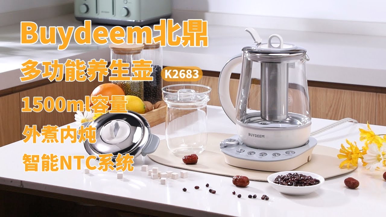 Buydeem北鼎养生壶，性价比超高的一款外煮内炖养生壶 | 华人生活馆有售