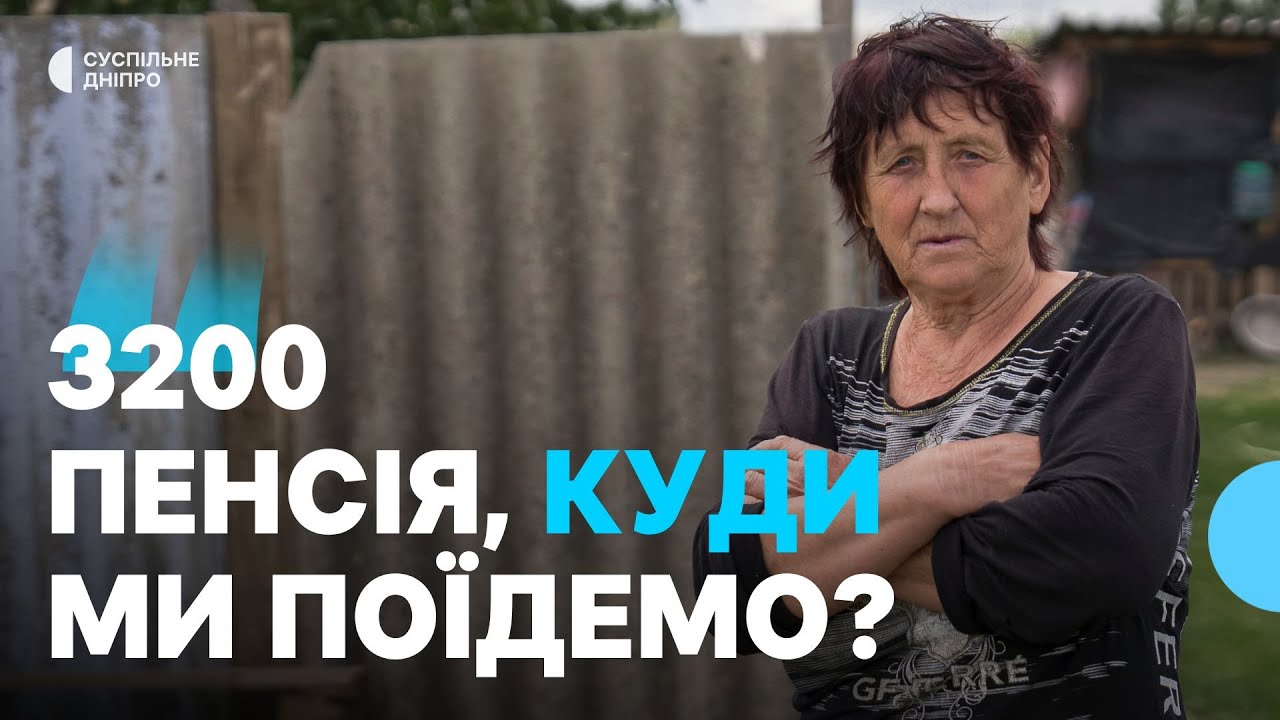 «Навіть у страшному сні таке не снилося» Як живе Колона-Межова за 9 кілометрів від лінії фронту