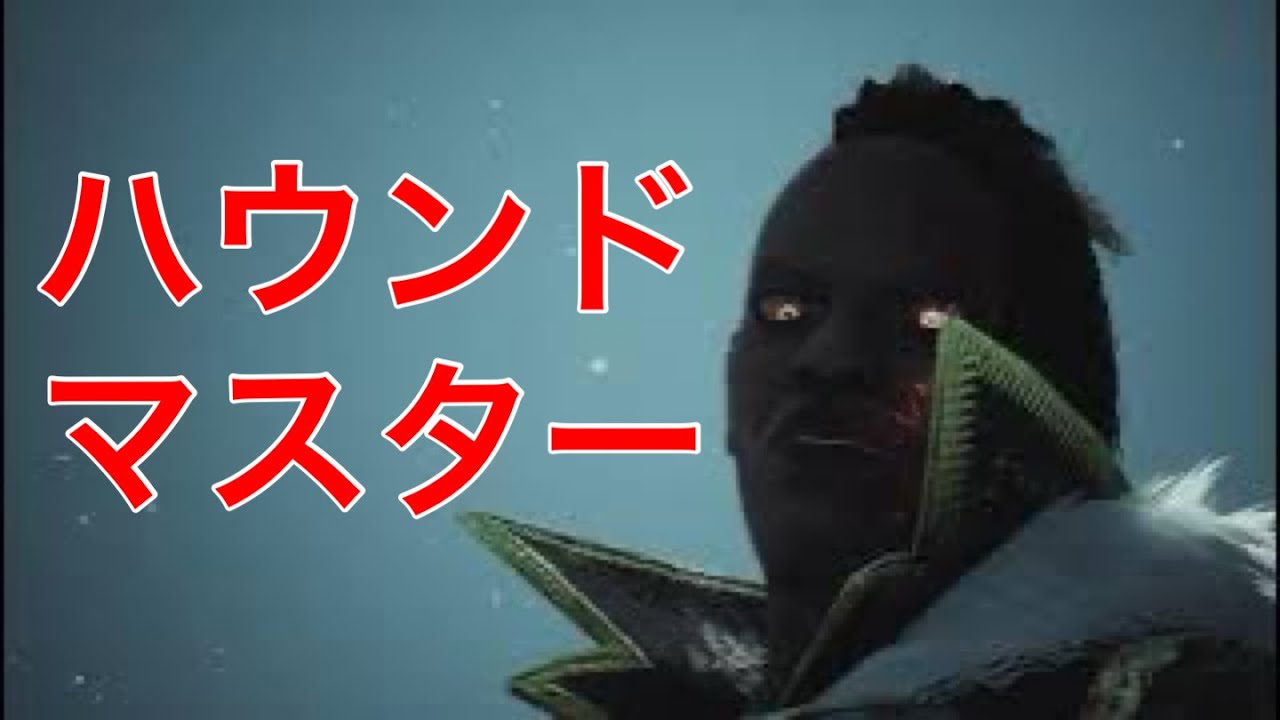 【DbD】犬がよく働いてくれた試合【ハウンドマスター】