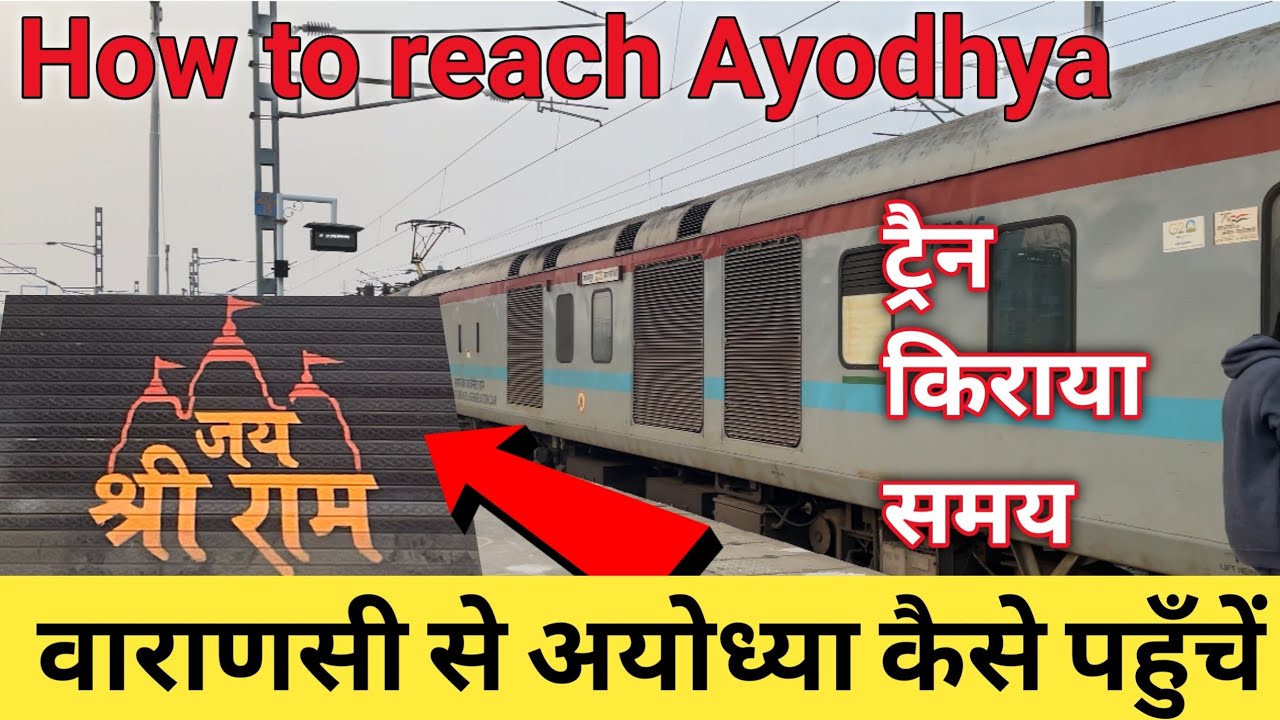 How to reach Ayodhya from Varanasi | Varanasi se Ayodhya kaise pahuche