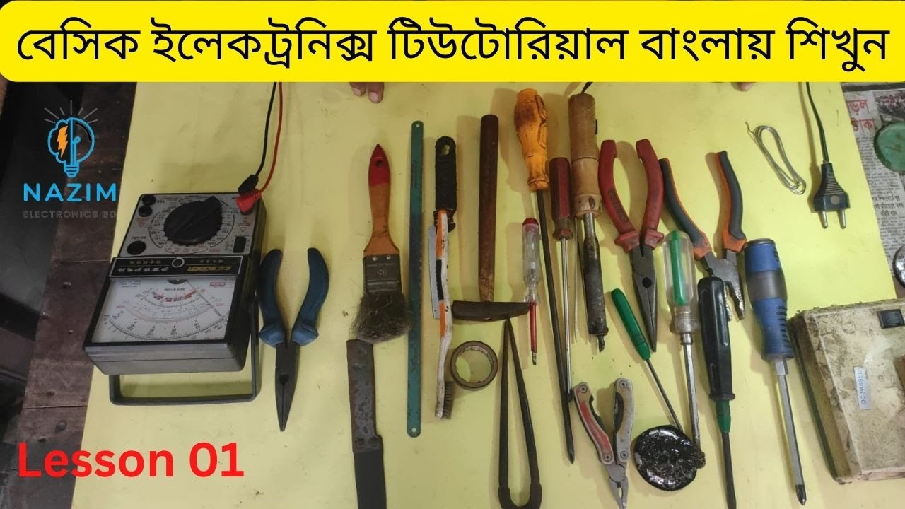Basic Electronics Tutorial in Bangla|ইলেকট্রনিক্স টিউটোরিয়াল বাংলা|Lesson 01| #nazimelectronicsbd