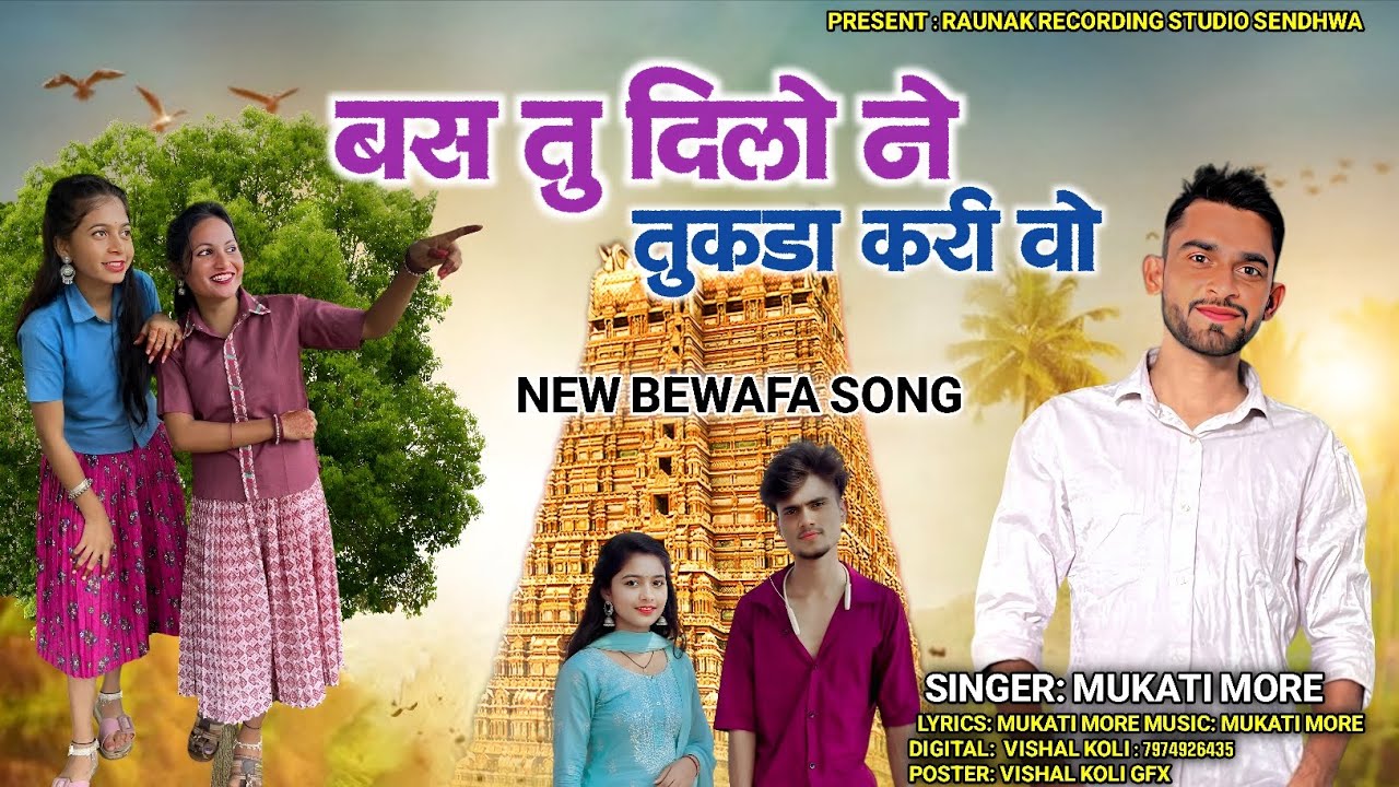 👉बस तु दिलो ने टुकड़ा करी वो Bewafa Song | Heart Touching Sad Song | Latest Hindi Bewafa Song 2025