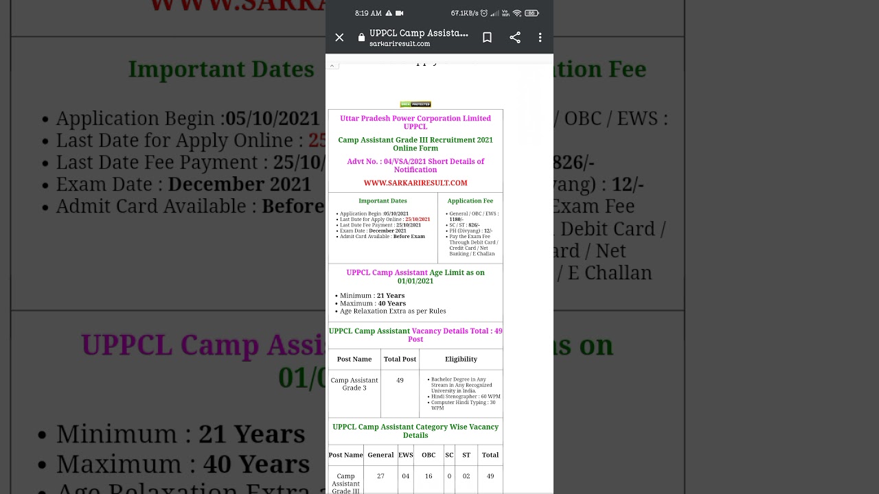 UPPCL Camp Assistant Grade-3New Recruitment 2021 bachelor's degree Eligible with steno Total-49 post