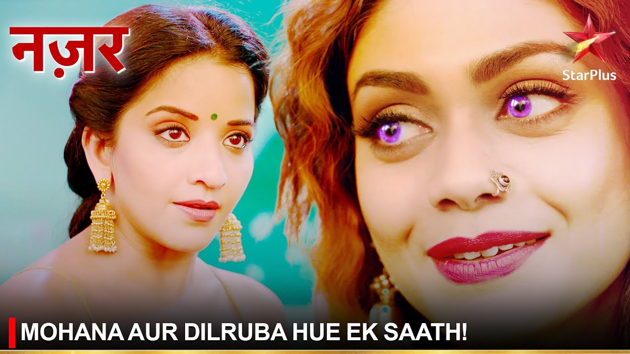 Nazar | नज़र | Mohana aur Dilruba hue ek saath!