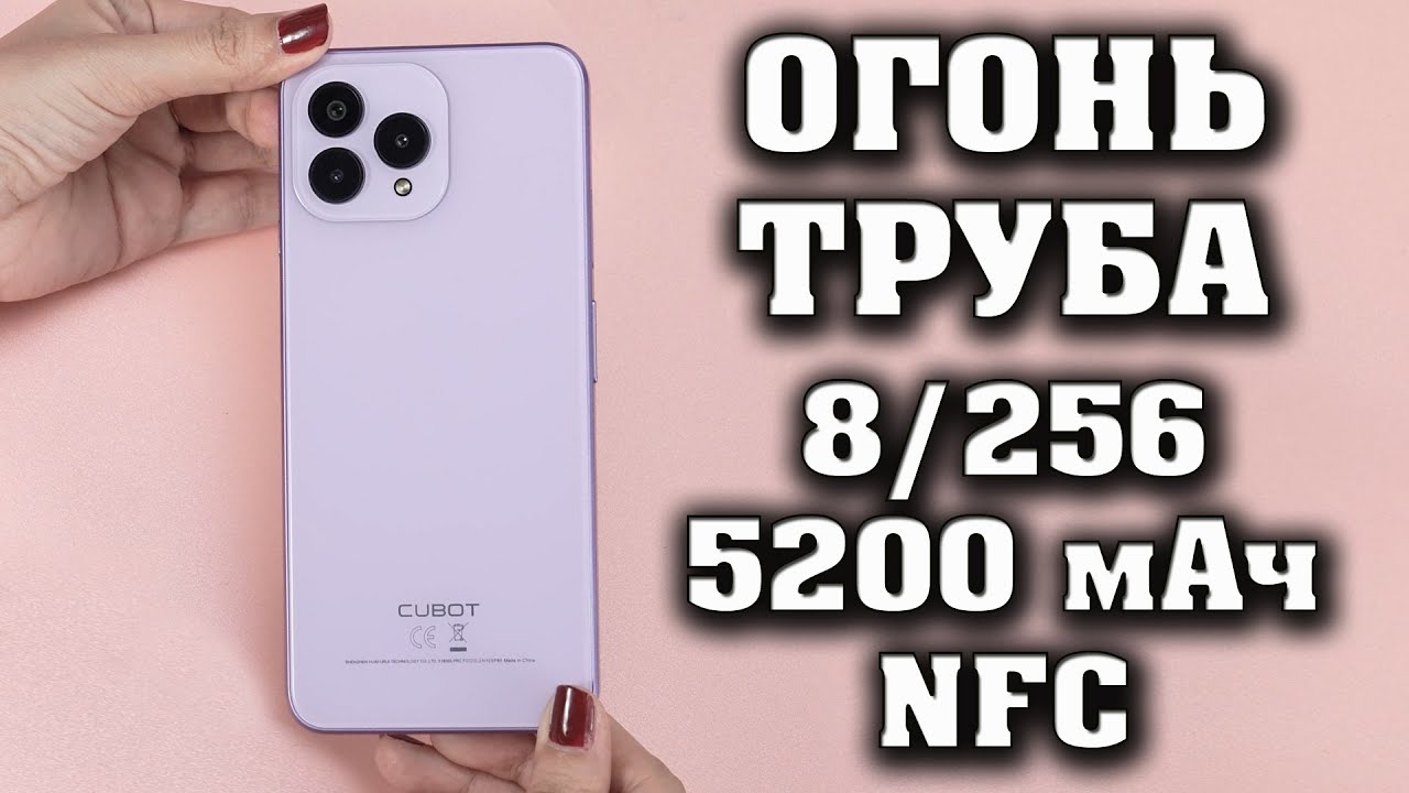Cubot P80. Обзор. Лучший смартфон до 15000 рублей.