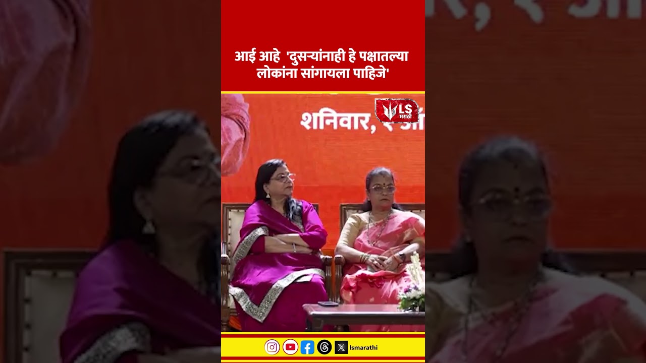 Raj Thackeray | आई आहे  'दुसऱ्यांनाही हे पक्षातल्या लोकांना सांगायला पाहिजे' #marathinews