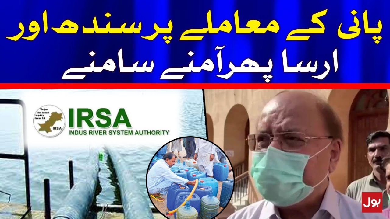 IRSA vs Sindh on Water Distribution | Breaking News