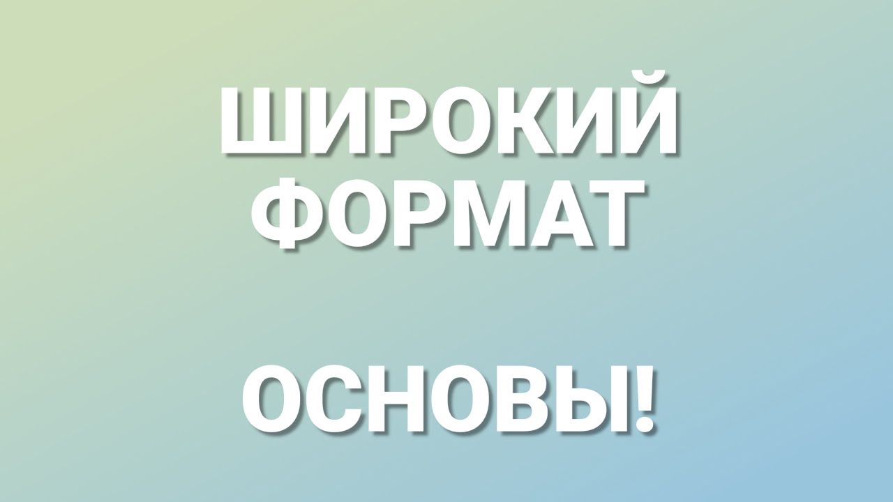 Рулонная печать: сольвент, латекс и УФ. Как выбрать технологию и не ошибиться
