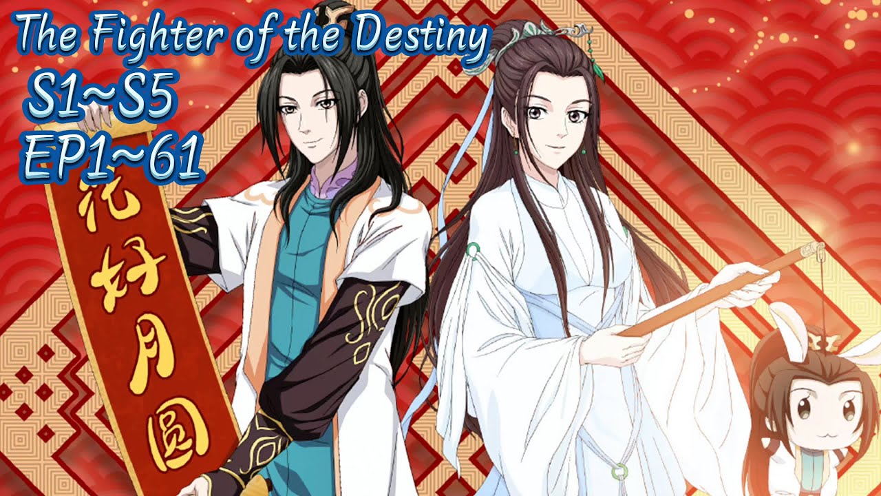 【S1~S5】EP1~61合集！陈长生逆天改命，再遇徐有容，收获爱情！【择天记  The Fighter of the Destiny】