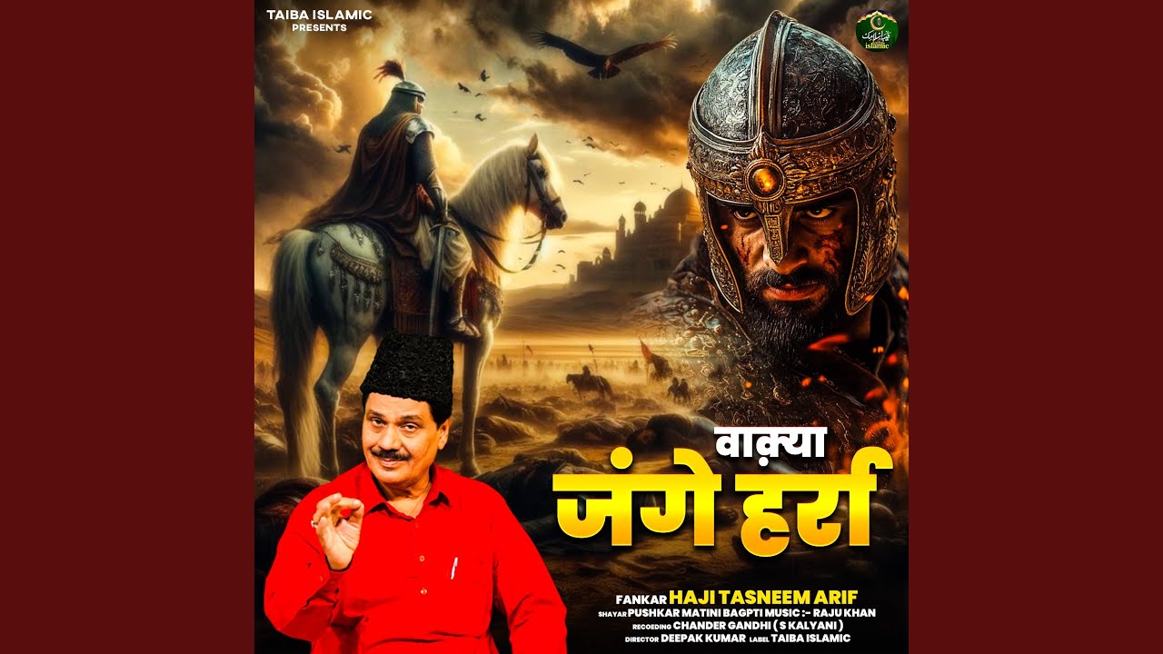 Waqya Junge Harra