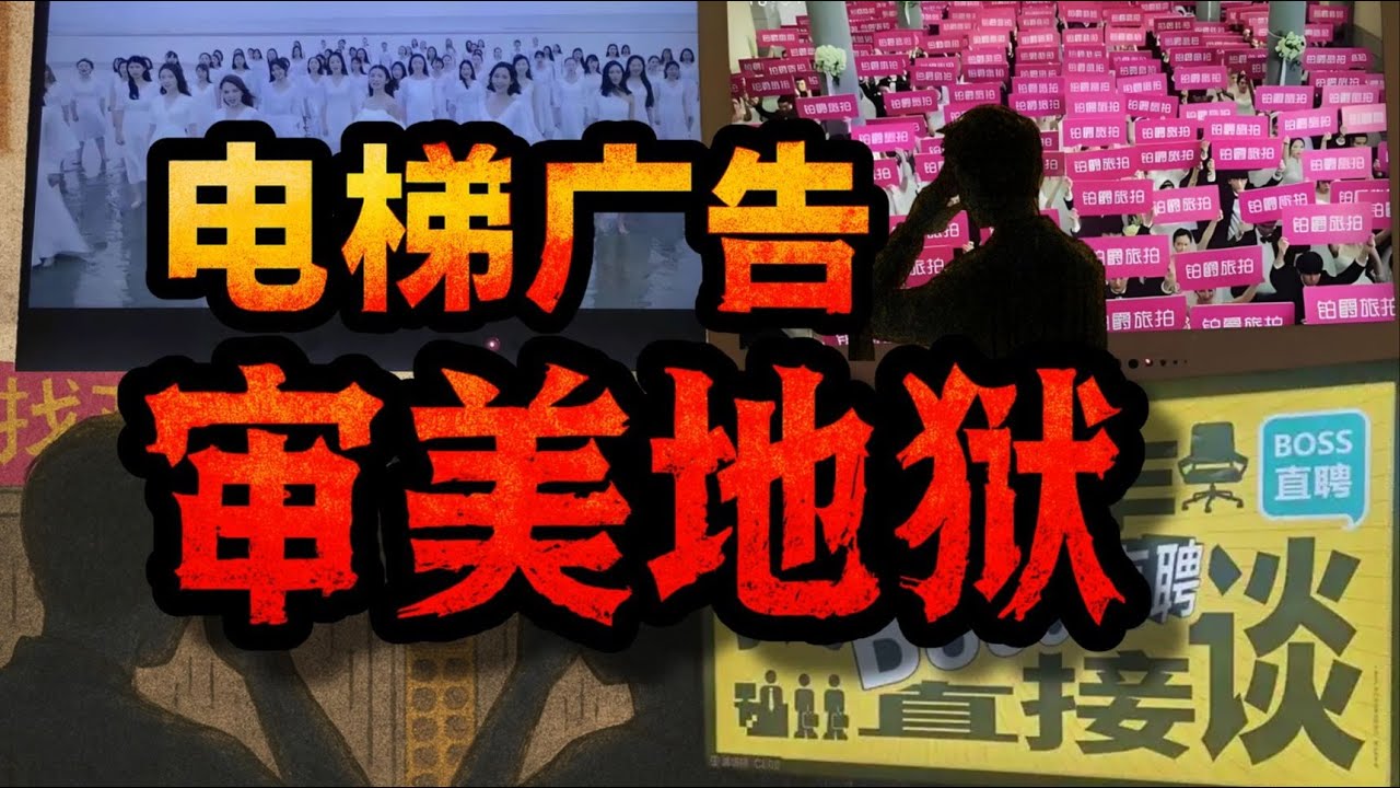 瑞幸咖啡、妙可蓝多、元气森林，靠电梯广告赢麻了？- IC实验室出品
