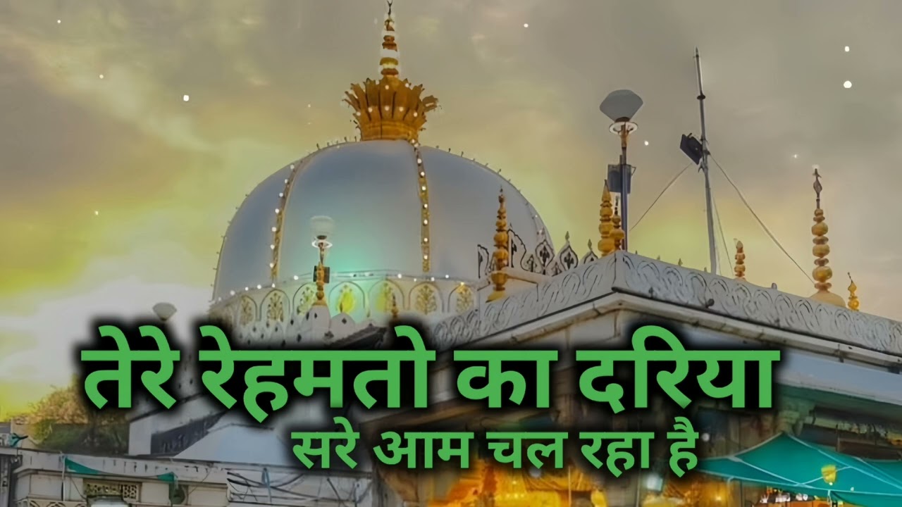 Top No-1 Qawwali - Teri Rehmato Ka Dariya | तेरी रहमतों का दरिया सरेआम चल रहा है कव्वाली | Original
