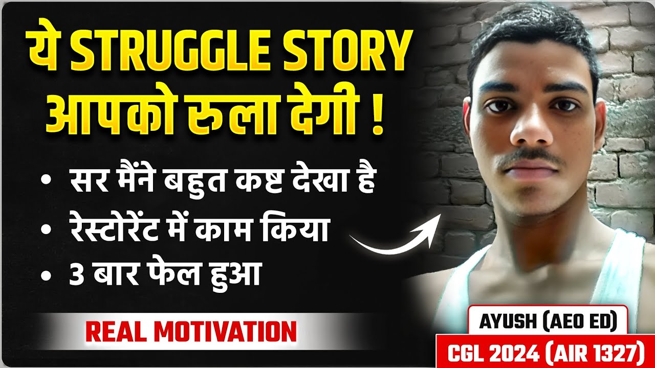 Real motivation|motivational story|ssc cgl topper|topper interview|strategy for ssc exams|ssc cgl