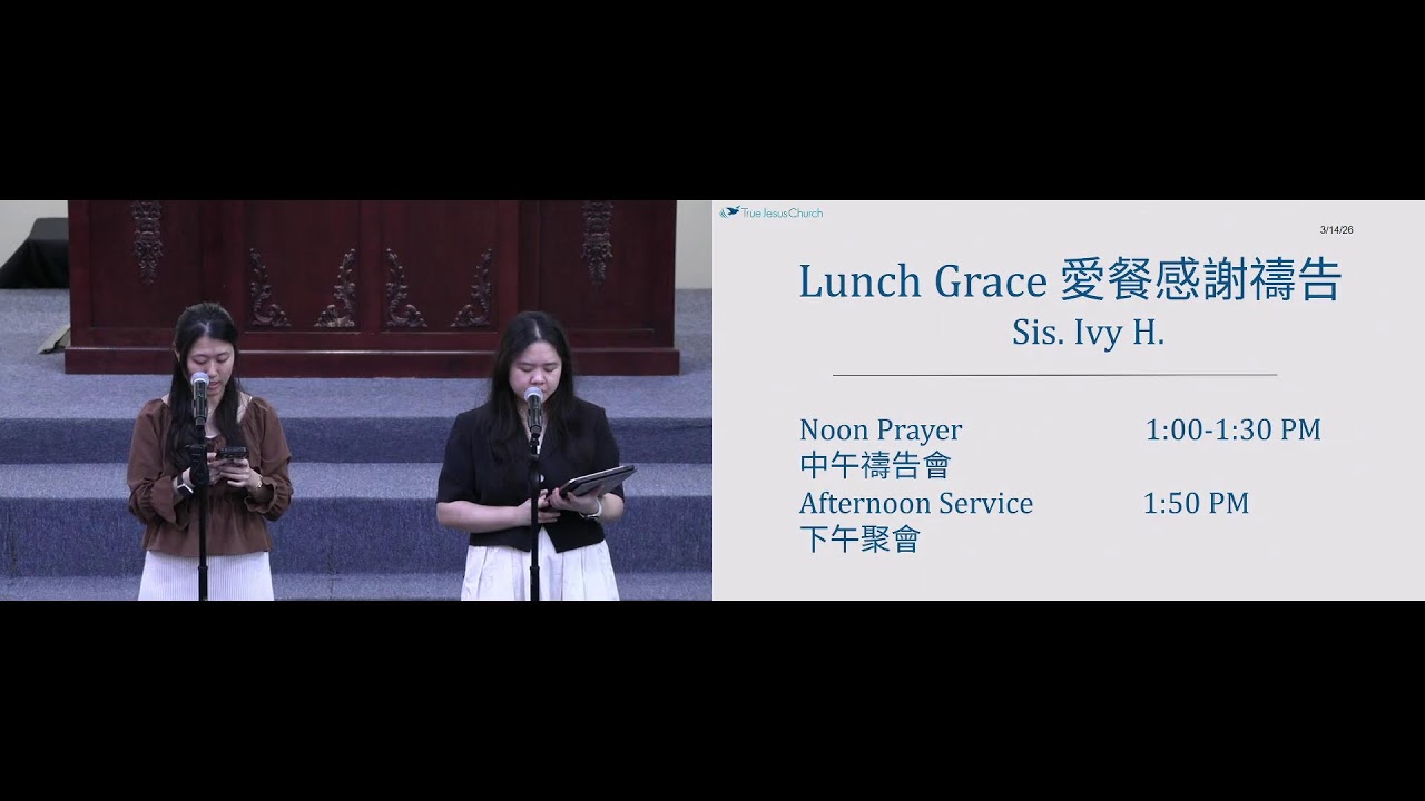 2026-3-14 From Hearing to Seeing God 風聞有神, 親眼見神 - Dn. Alan Wang