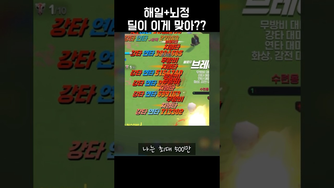 해일+뇌정 수도사도 이제 딜 폭발!! #마비노기모바일