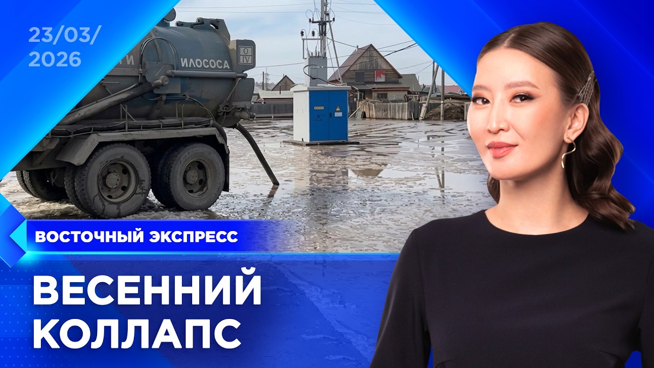 Улан-Удэ утопает в лужах | &laquo;Восточный экспресс&raquo; | новости Бурятии