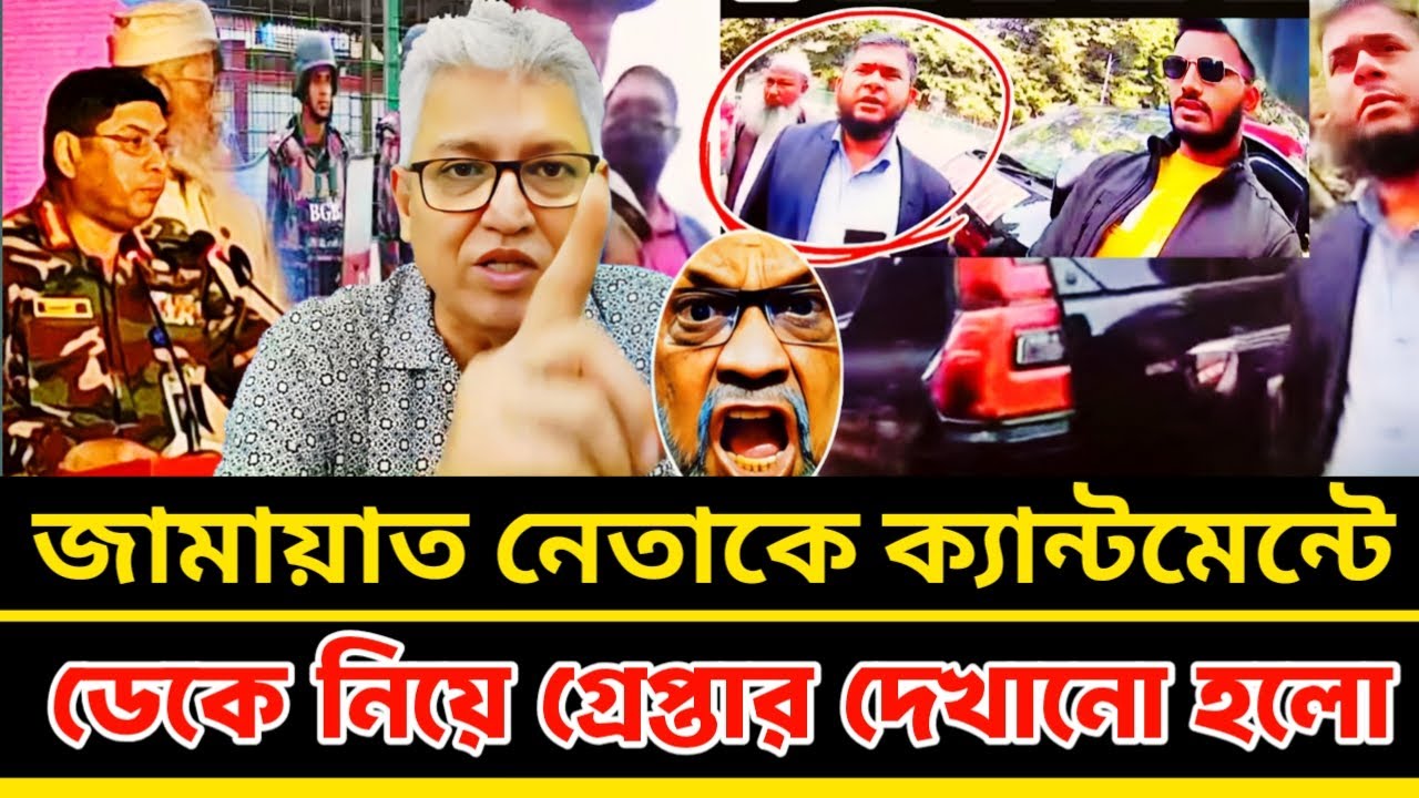সেনাবাহিনীর সাথে বেয়াদবির ফল ৭দিনের রি'মান্ড প্রার্থীতা বাতিল | Masood Kamal talk-show