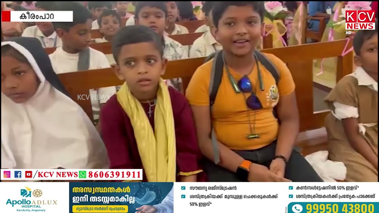 കീരംപാറ സെന്‍ സെബാസ്റ്റ്യന്‍ ഇടവകയില്‍ തിരുതിരുബാല സഖ്യ ദിനാചരണവും അംഗത്വ വിതരണവും