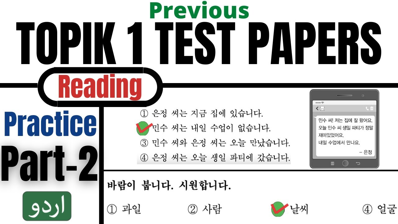 Learn Korean in Urdu & Hindi | EPS TOPIK Reading Test Part-2 | Study Korean For TOPIK Test