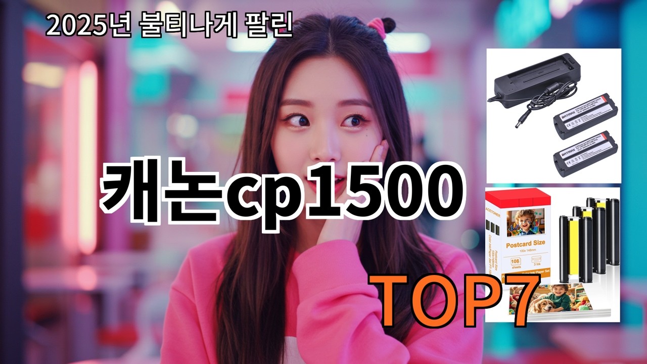 알리 캐논cp1500 실사용 후 만족도 오래감