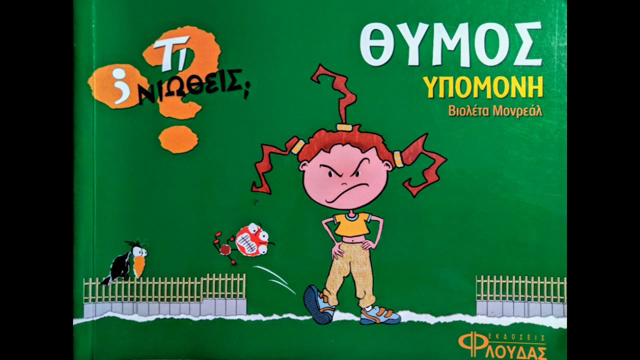 Αφήγηση παραμυθιού 